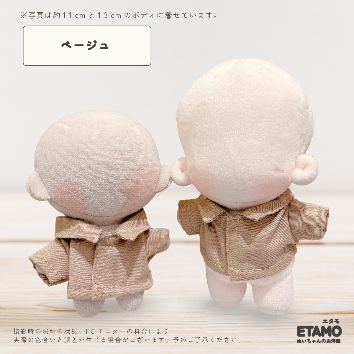 ぬい服 10cm 12cm シャツ トップス 前開き ぬいぐるみ 服 11cm 小さい