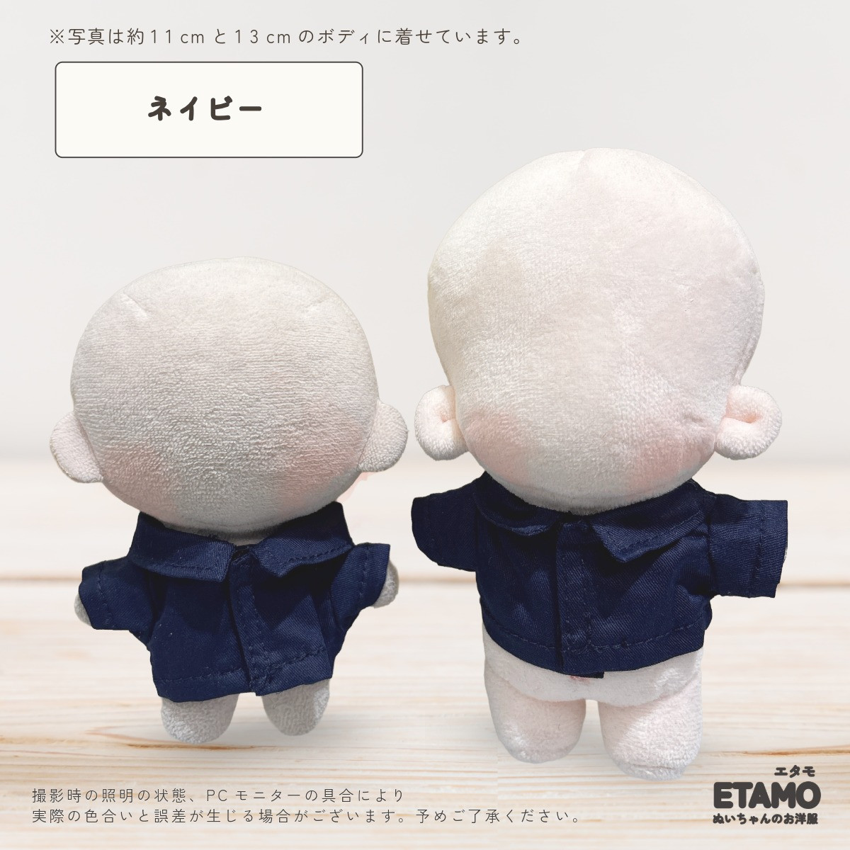 ぬい服 10cm 12cm シャツ トップス 前開き ぬいぐるみ 服 11cm 小さい