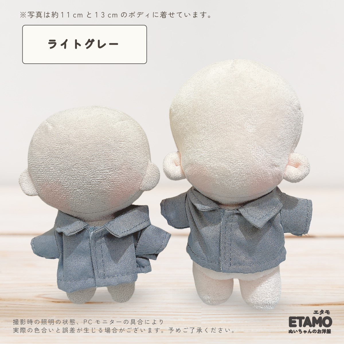 ぬい服 10cm 12cm シャツ トップス 前開き ぬいぐるみ 服 11cm 小さい