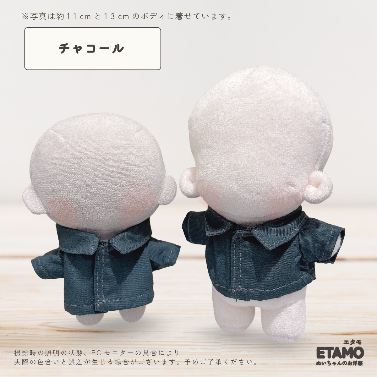 ぬい服 10cm 12cm シャツ トップス 前開き ぬいぐるみ 服 11cm 小さい