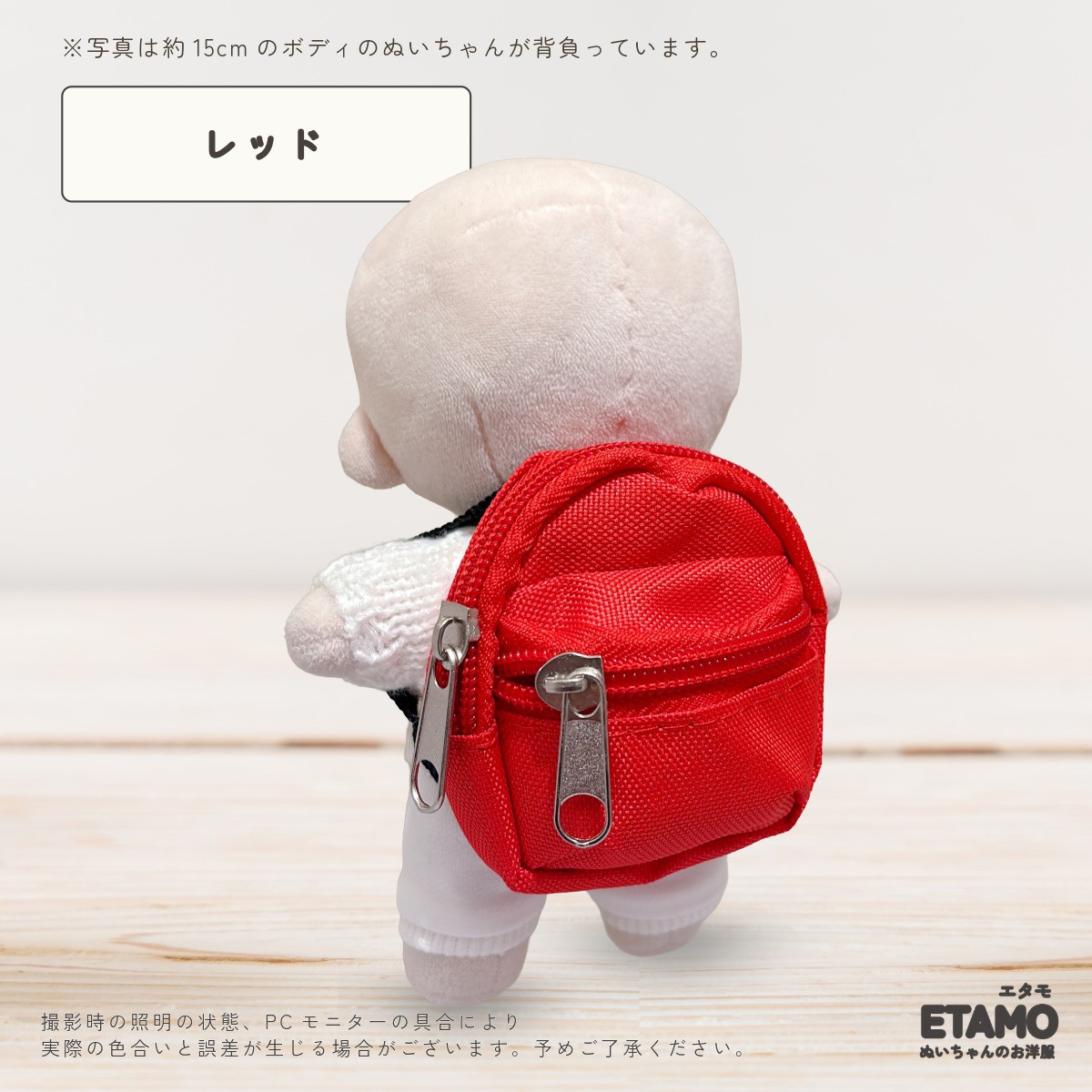 ぬい服 15cm リュック 小物 バッグ カバン 17cm ぬいぐるみ 服