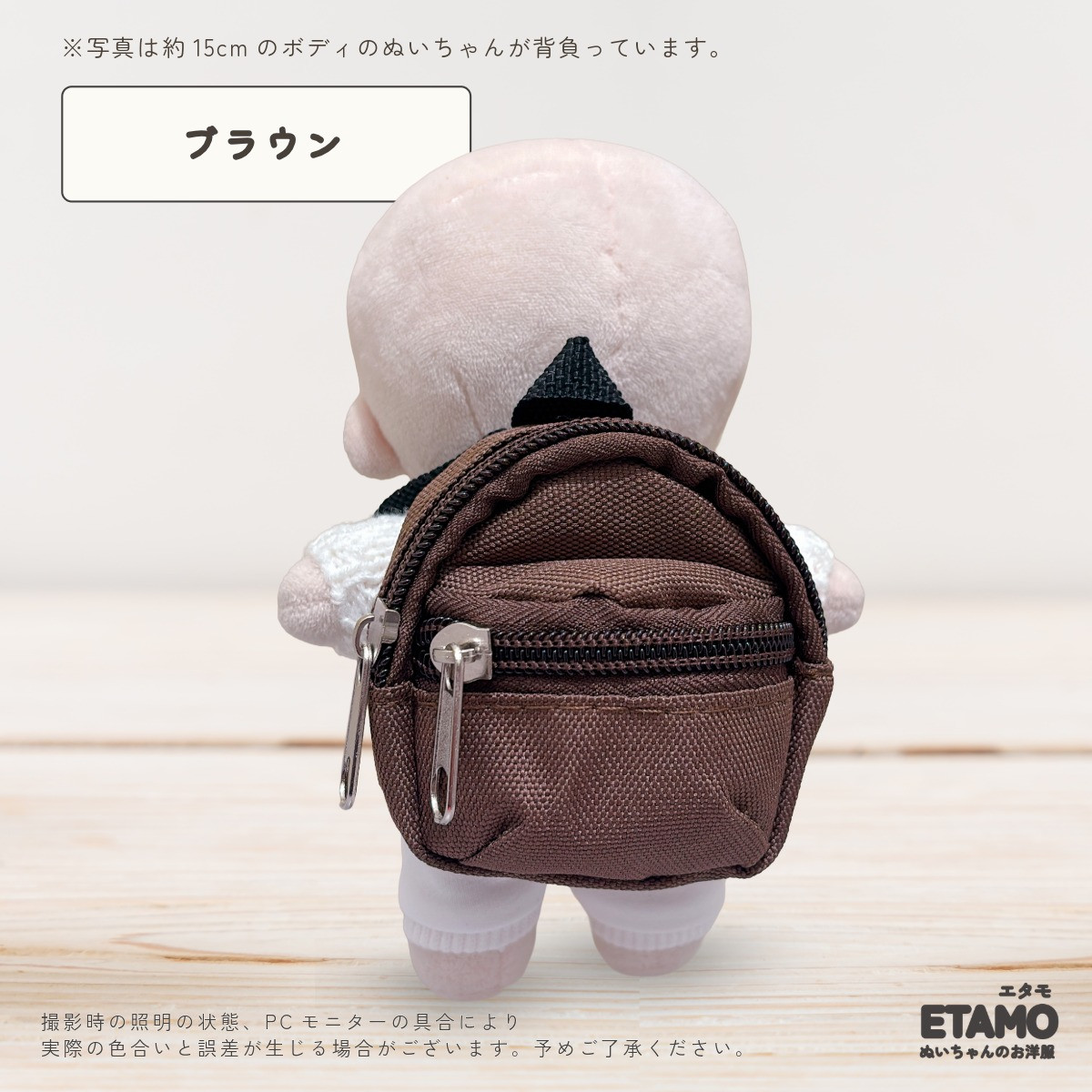 ぬい服 15cm リュック 小物 バッグ カバン 17cm ぬいぐるみ 服