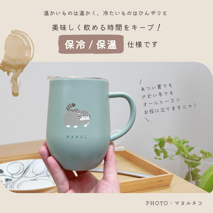 保冷 保温 フタ付き ステンレス マグカップ 320ml 可愛い グッズ 蓋