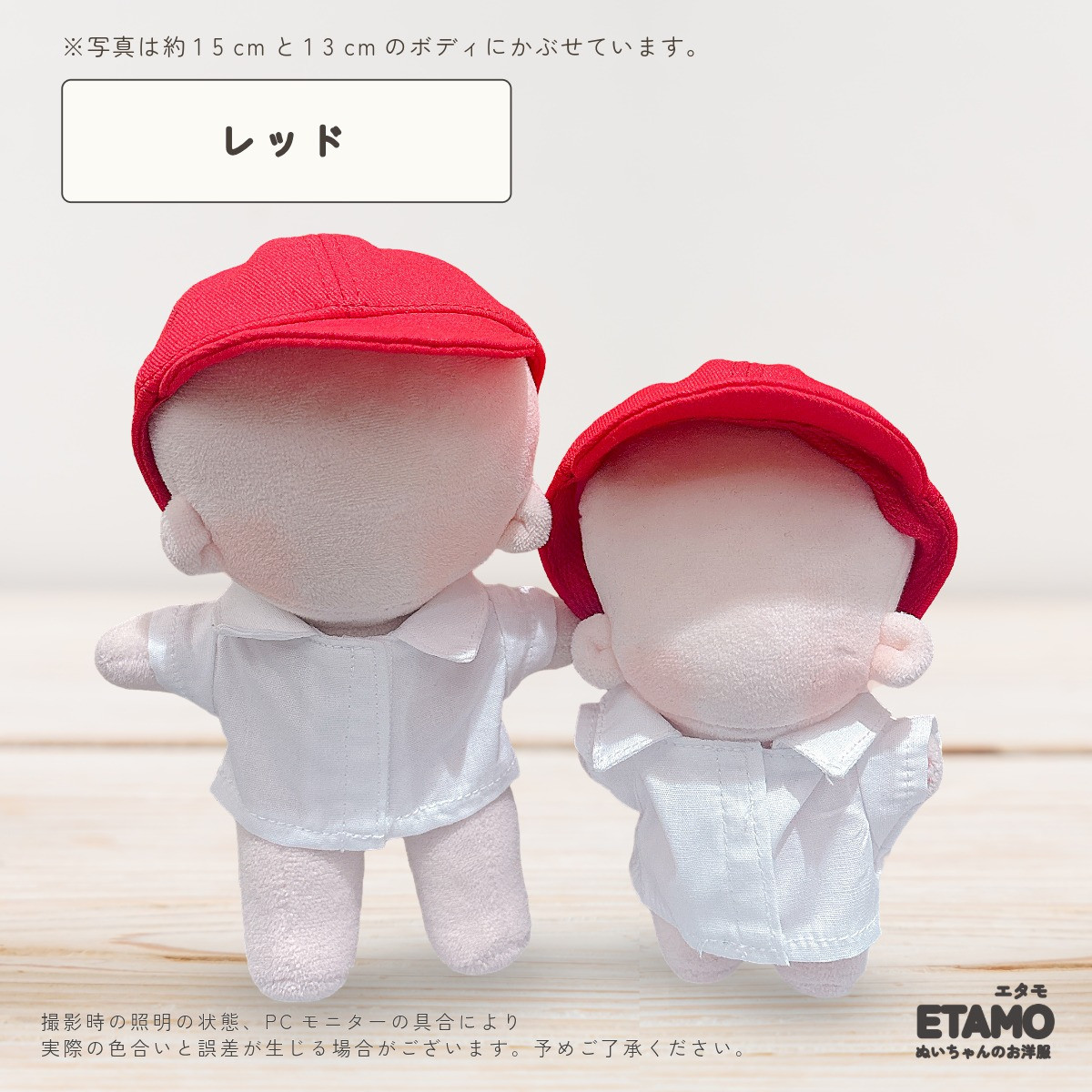 ぬい服 12cm 15cm ぬいキャップ 帽子 キャップ 小物 ぬいぐるみ 服