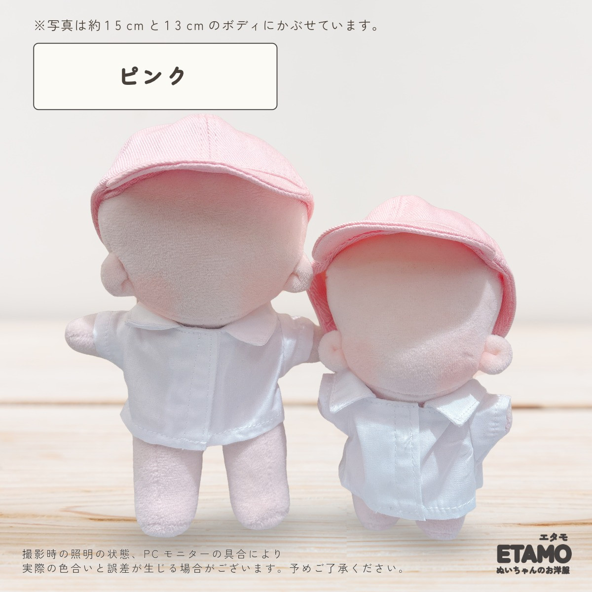 ぬい服 帽子 トレカケース ピンク 作家 ぬい服 12cm 15cm ぬいキャップ 帽子 キャップ 小物 ぬいぐるみ 服