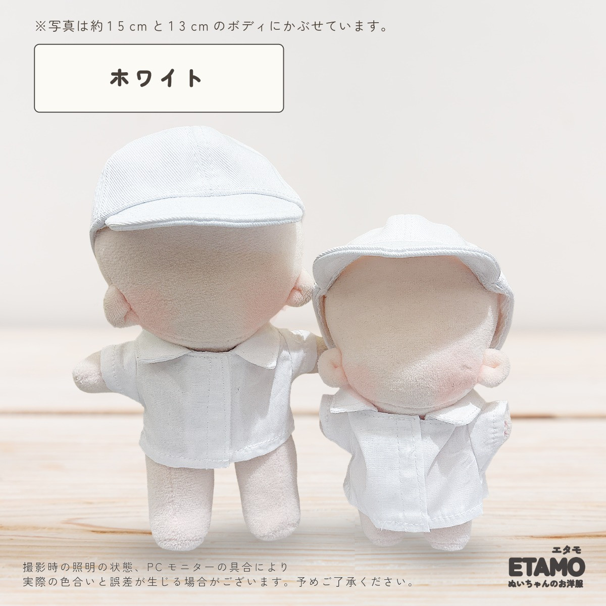 ぬい服 12cm 15cm ぬいキャップ 帽子 キャップ 小物 ぬいぐるみ 服