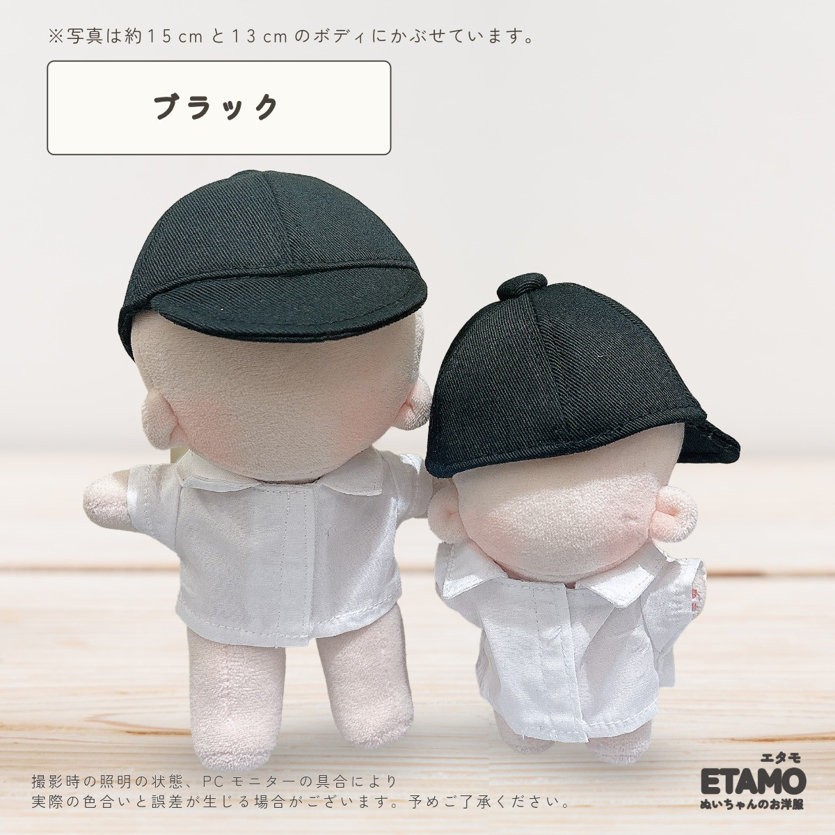 ぬいぐるみ用 帽子のおすすめ人気商品一覧 通販 - Yahoo!ショッピング