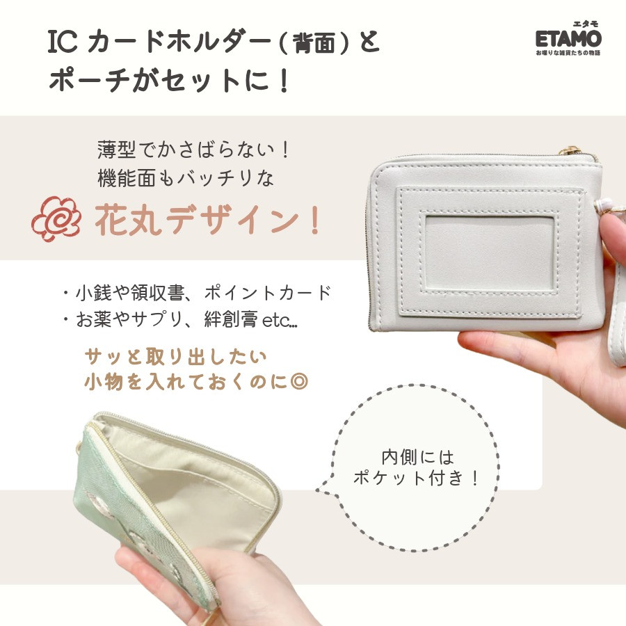 パスケース リール付き 伸びる 可愛い 小銭入れ 定期入れ チャック付き