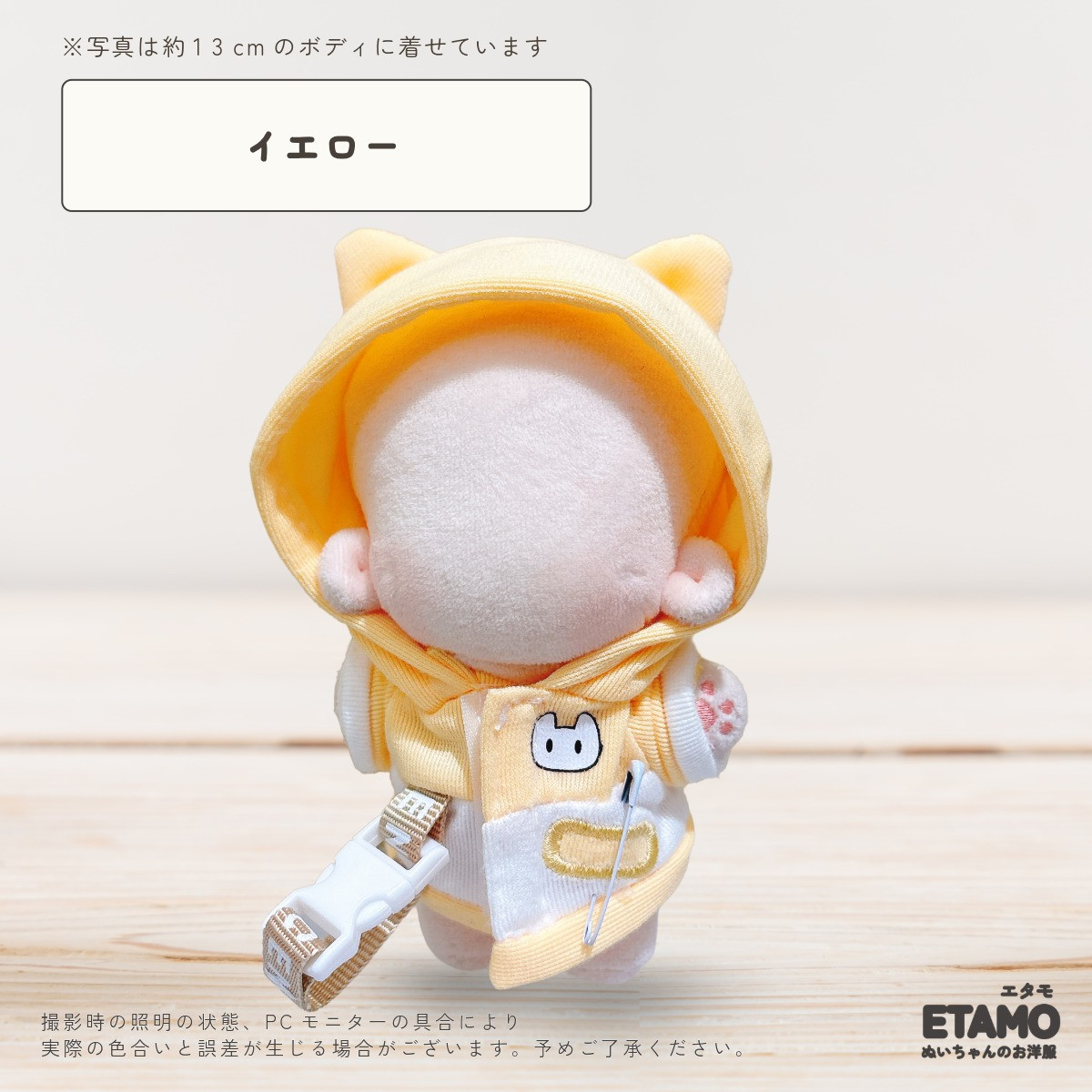ぬい服 12cm 13cm パーカー ぬいぐるみ 服 猫耳 ちび 小さい マジック
