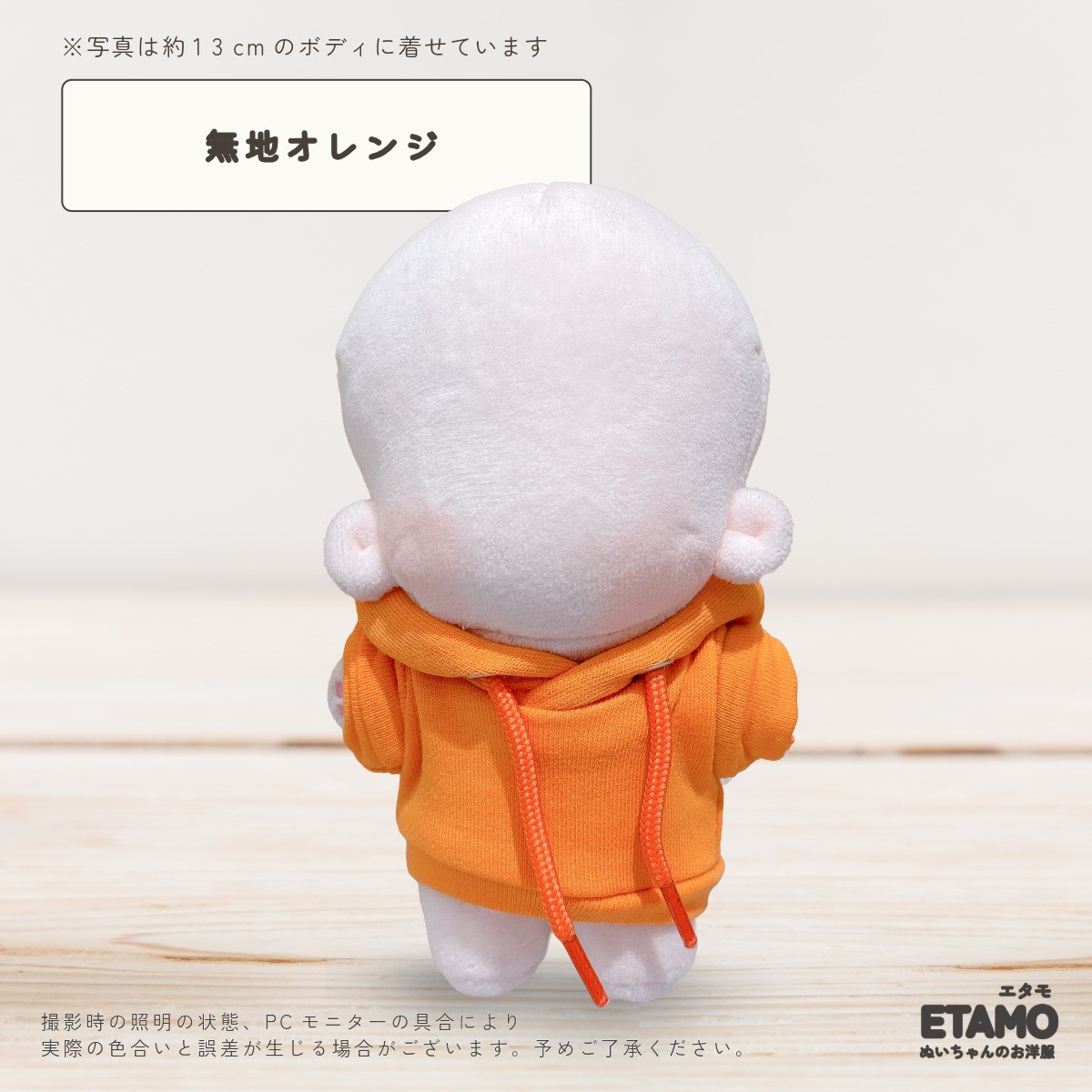 ぬい服 12cm 13cm パーカー プルオーバー ぬいぐるみ 服 ちび 小さい