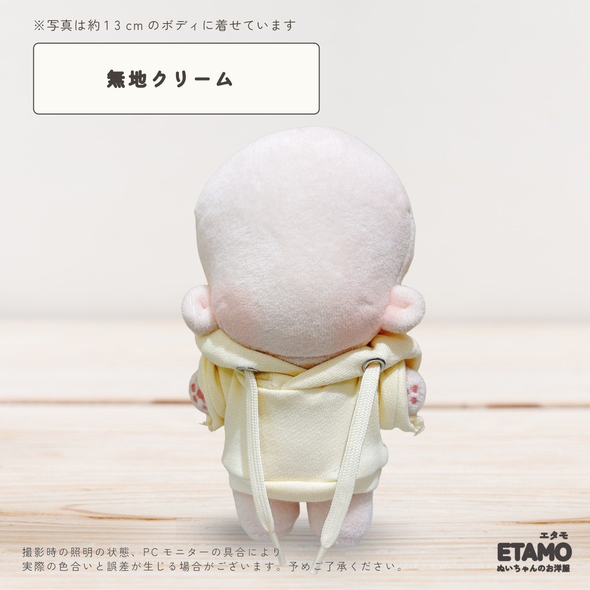 ぬい服 12cm 13cm パーカー プルオーバー ぬいぐるみ 服 ちび 小さい