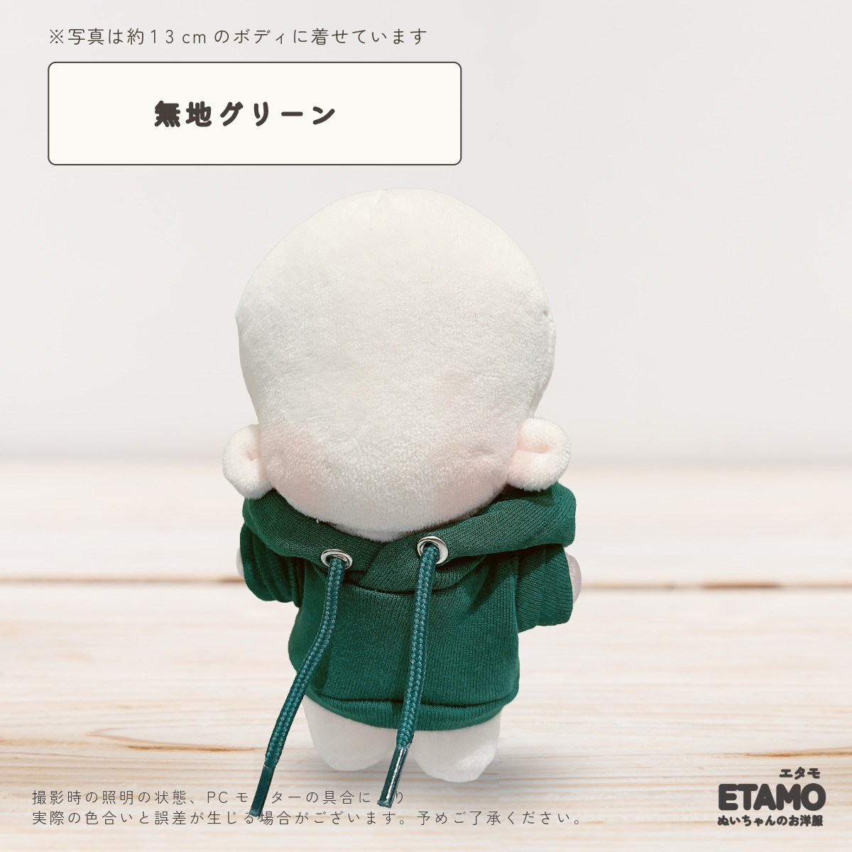 ぬいぐるみ用 服 13cm（ゲーム、おもちゃ）の商品一覧 通販 - Yahoo