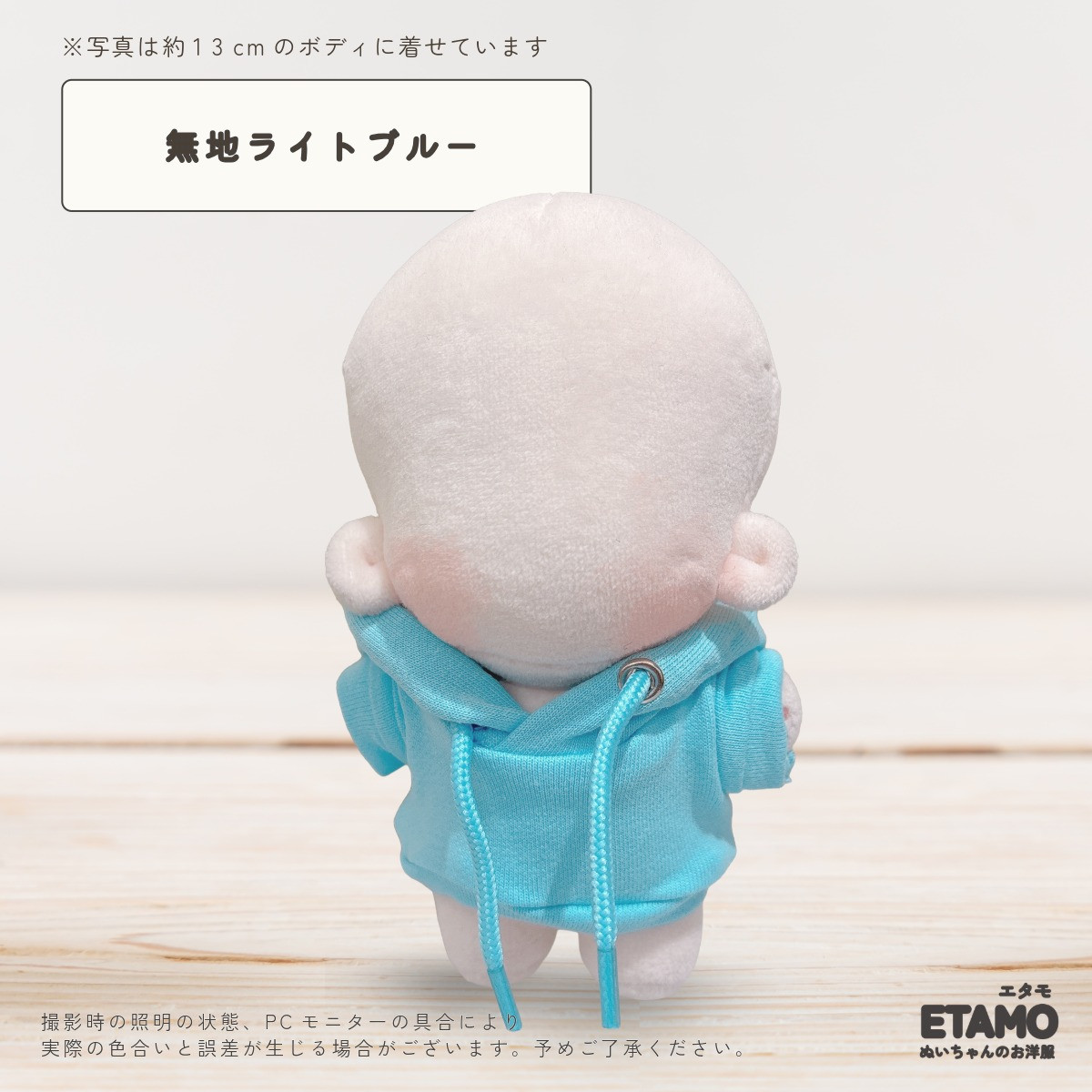 ぬい服 12cm 13cm パーカー プルオーバー ぬいぐるみ 服 ちび 小さい