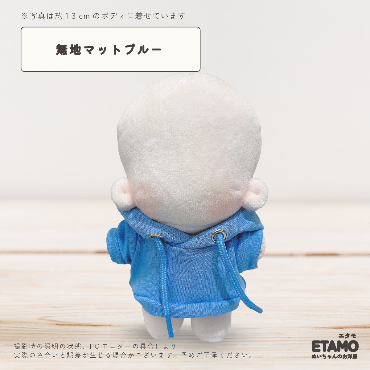 ぬいぐるみ用 服 13cm（ゲーム、おもちゃ）の商品一覧 通販 - Yahoo
