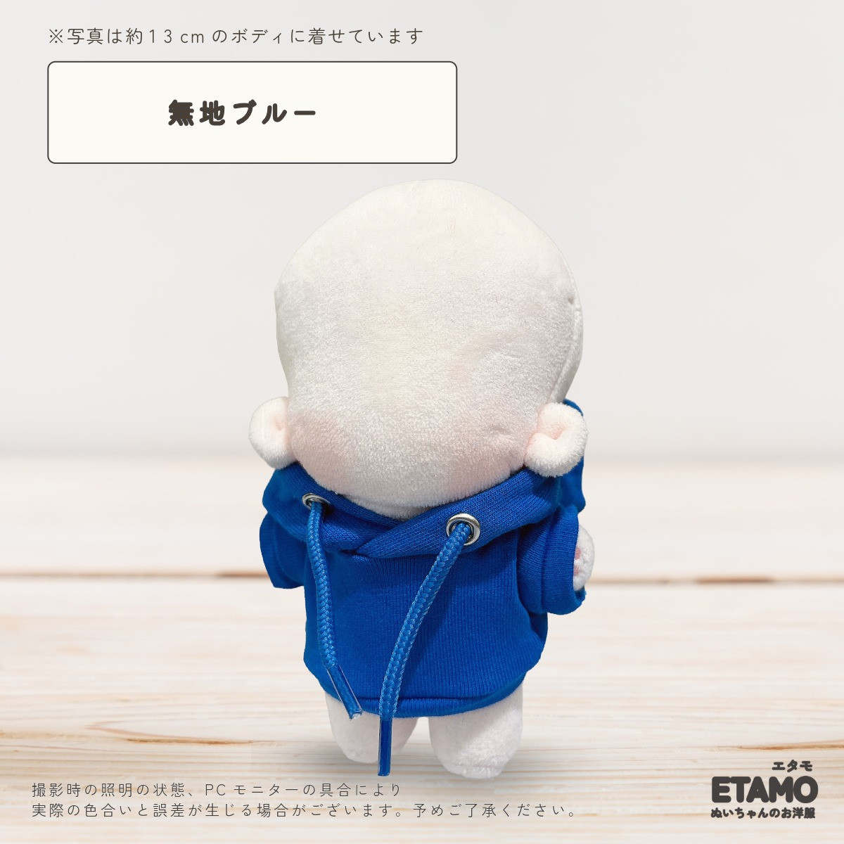ぬい服 12cm 13cm パーカー プルオーバー ぬいぐるみ 服 ちび 小さい