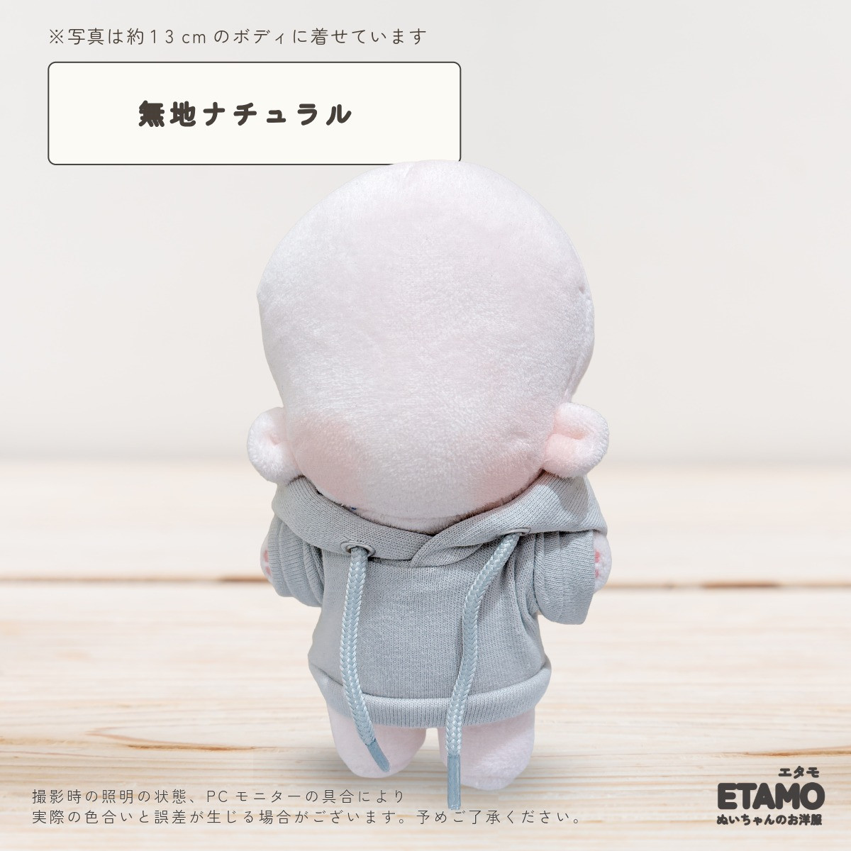 ぬい服 12cm 13cm パーカー プルオーバー ぬいぐるみ 服 ちび 小さい
