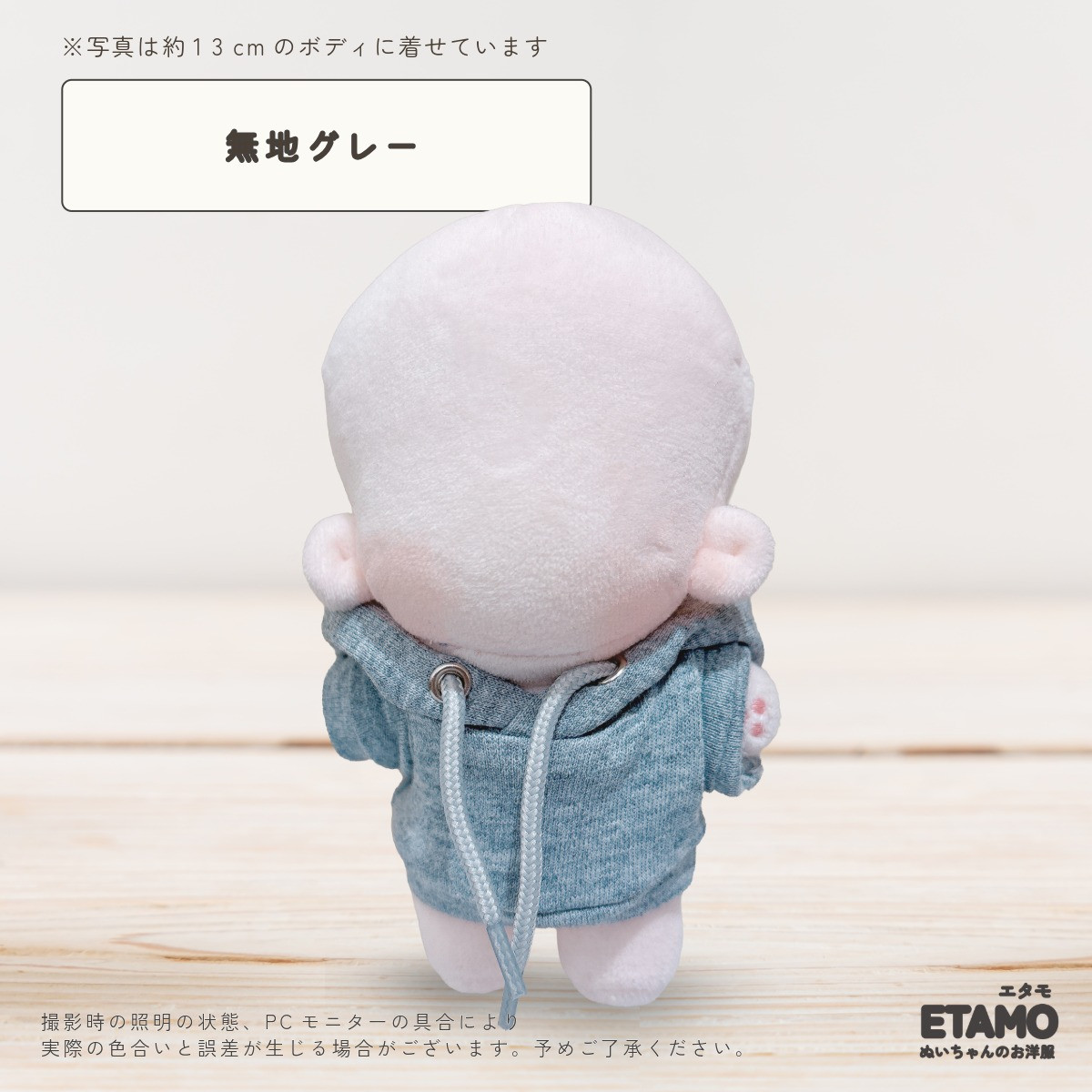 ぬい服 12cm 13cm パーカー プルオーバー ぬいぐるみ 服 ちび 小さい