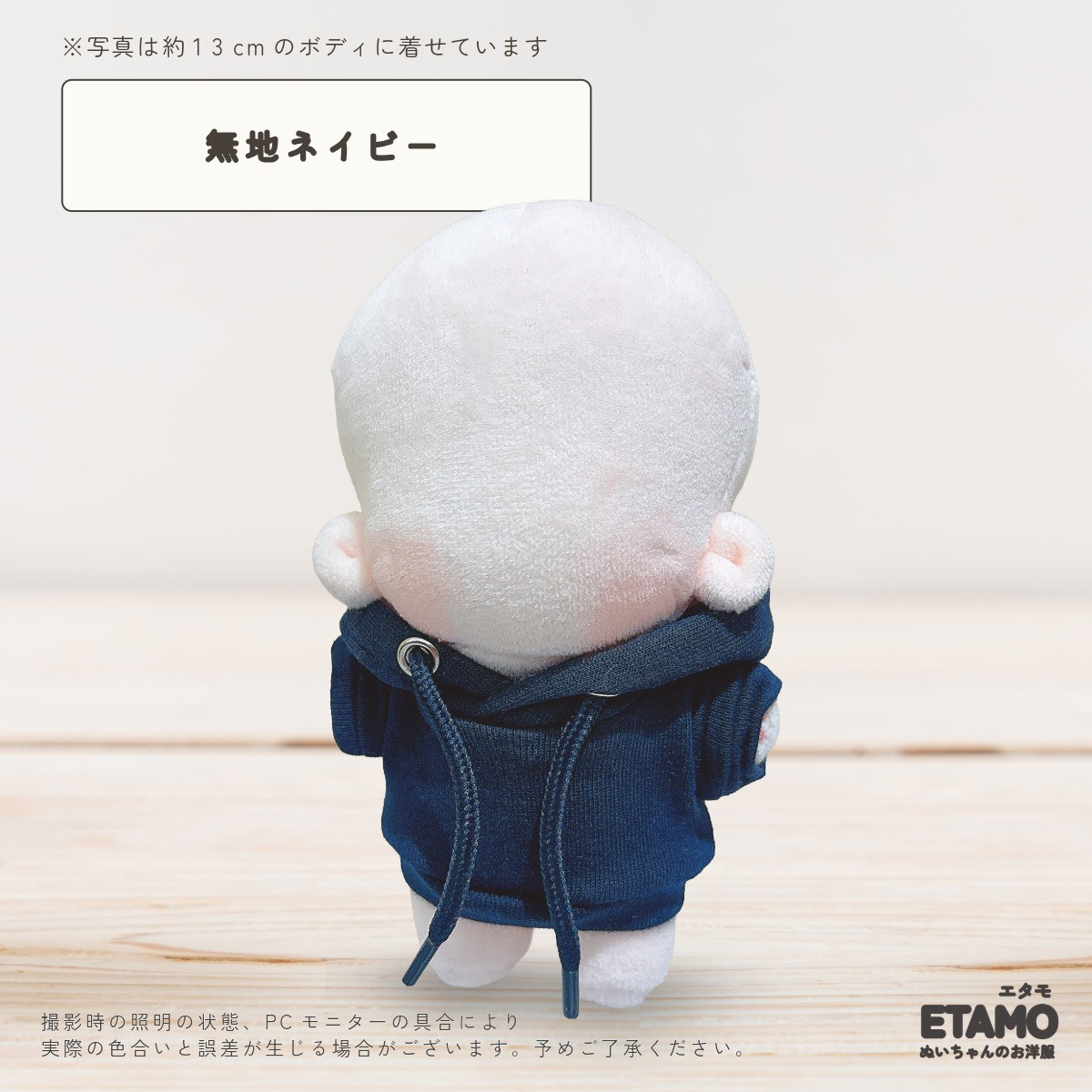 ぬい服 12cm 13cm パーカー プルオーバー ぬいぐるみ 服 ちび 小さい