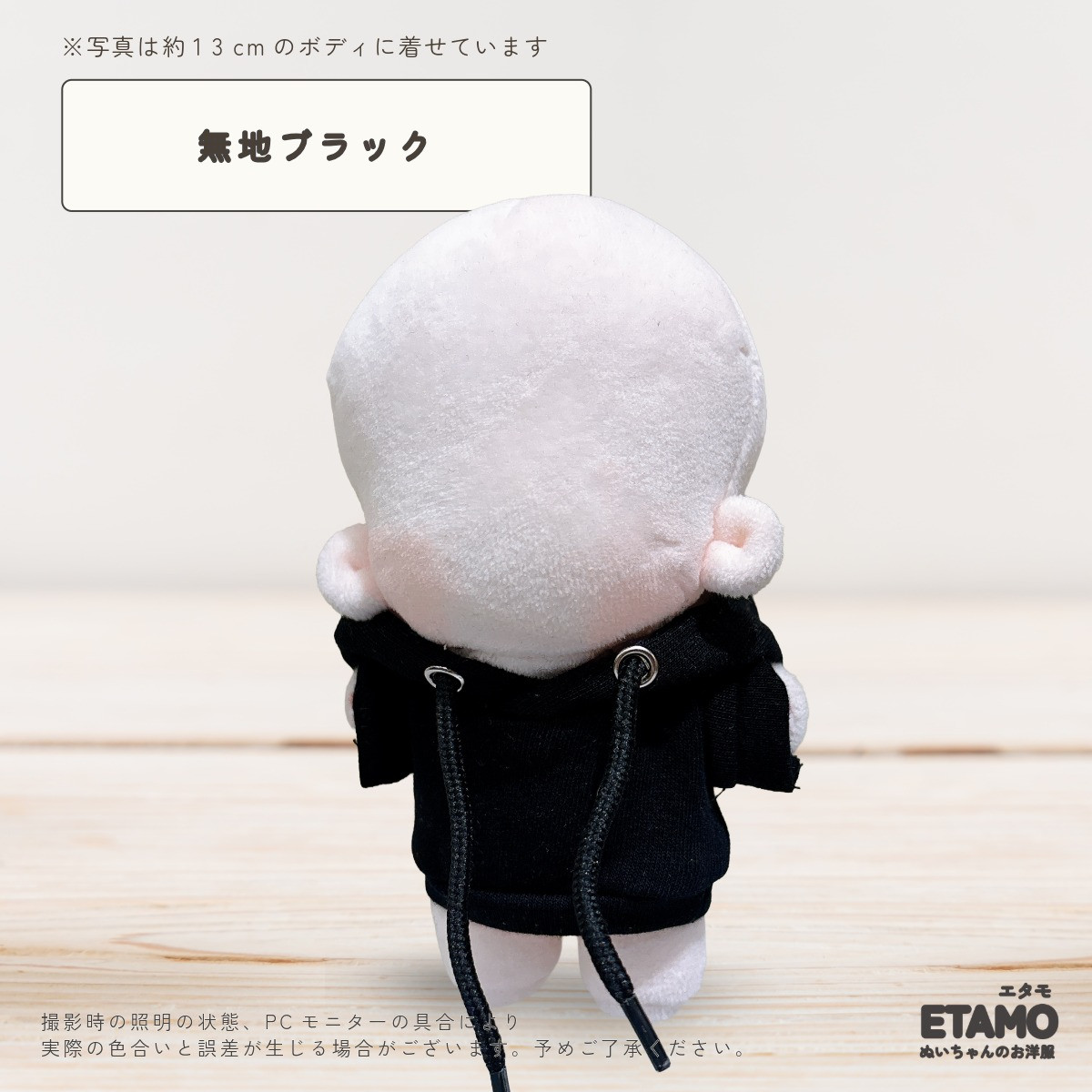 ぬい服 12cm 13cm パーカー プルオーバー ぬいぐるみ 服 ちび 小さい