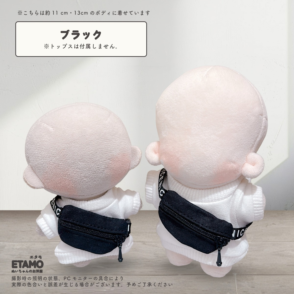 【受付中】10cmぬい服　オーダーページ/マンパ•サコッシュ•ボディバッグ ぬい服 10cm バッグ ボディバッグ 12cm 11cm カバン 小物 ちび 小さい
