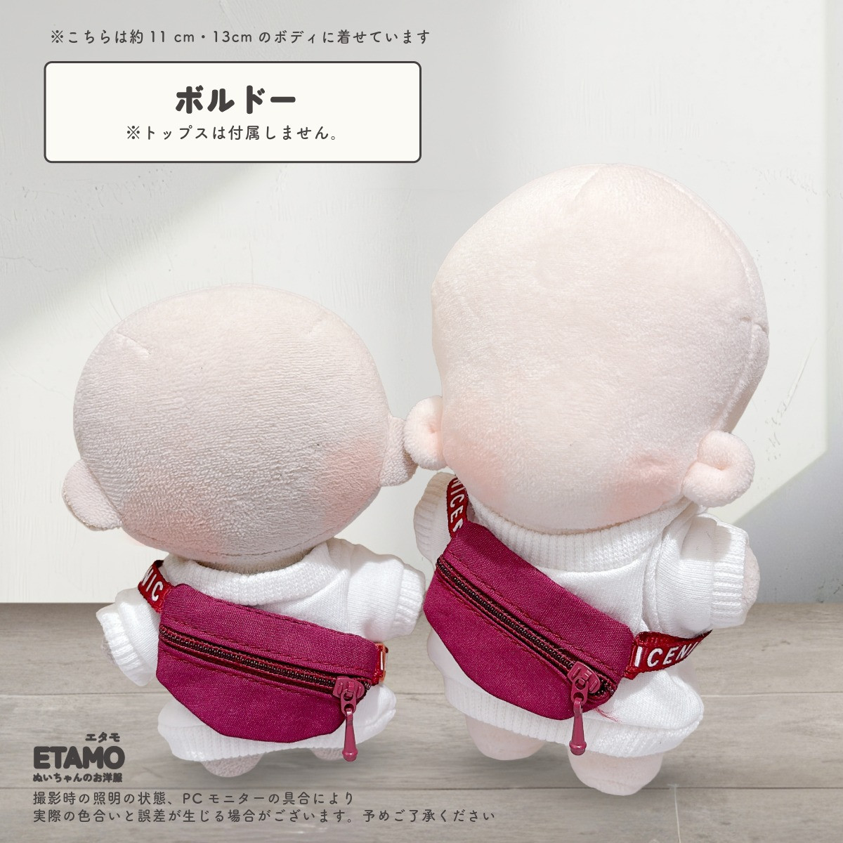 ぬい服 10cm バッグ ボディバッグ 12cm 11cm カバン 小物 ちび 小さい