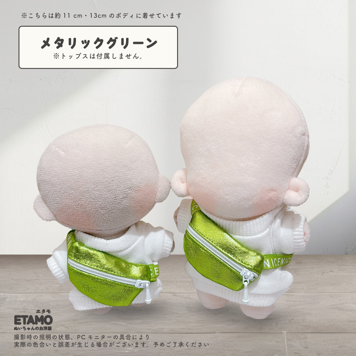 ぬい服 10cm バッグ ボディバッグ 12cm 11cm カバン 小物 ちび 小さい
