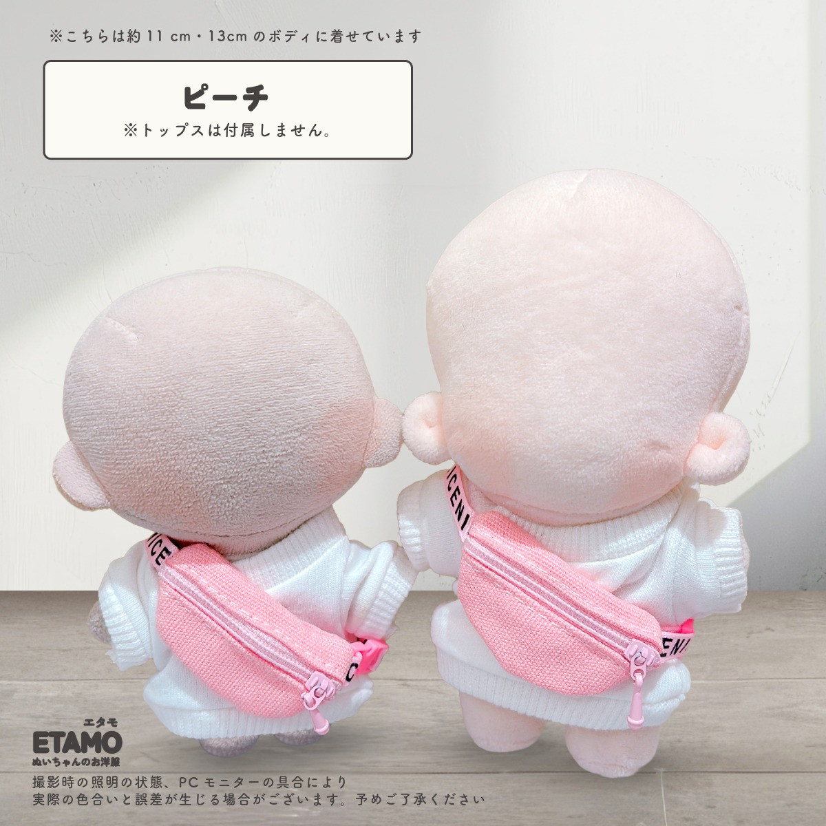 ぬい服 10cm バッグ ボディバッグ 12cm 11cm カバン 小物 ちび 小さい