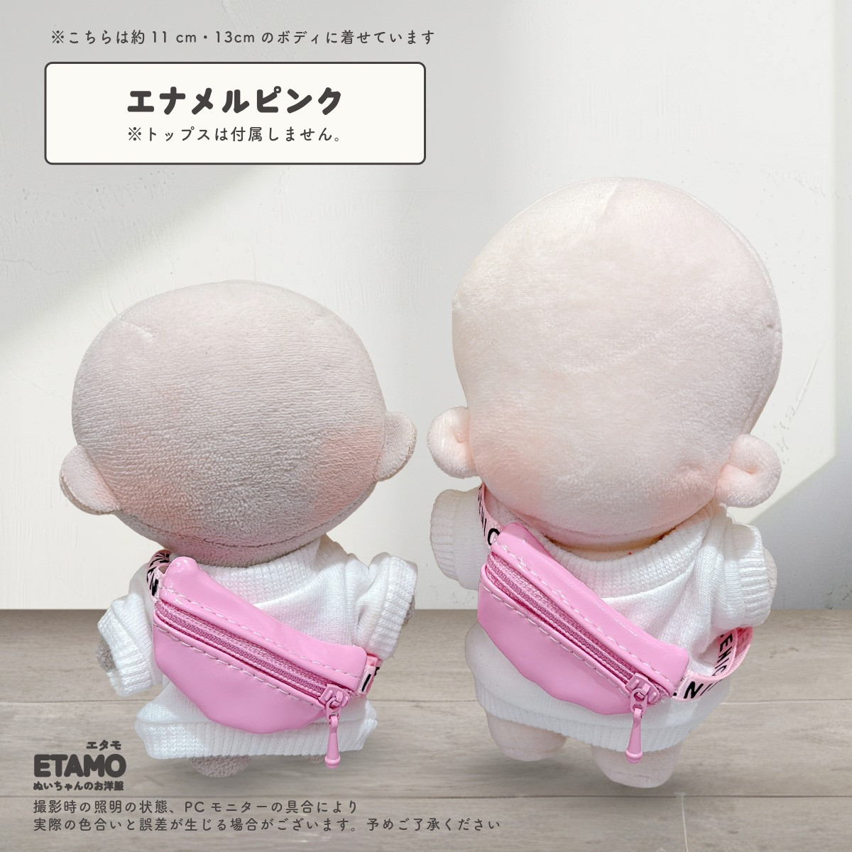 【受付中】10cmぬい服　オーダーページ/マンパ•サコッシュ•ボディバッグ ぬい服 10cm バッグ ボディバッグ 12cm 11cm カバン 小物 ちび 小さい