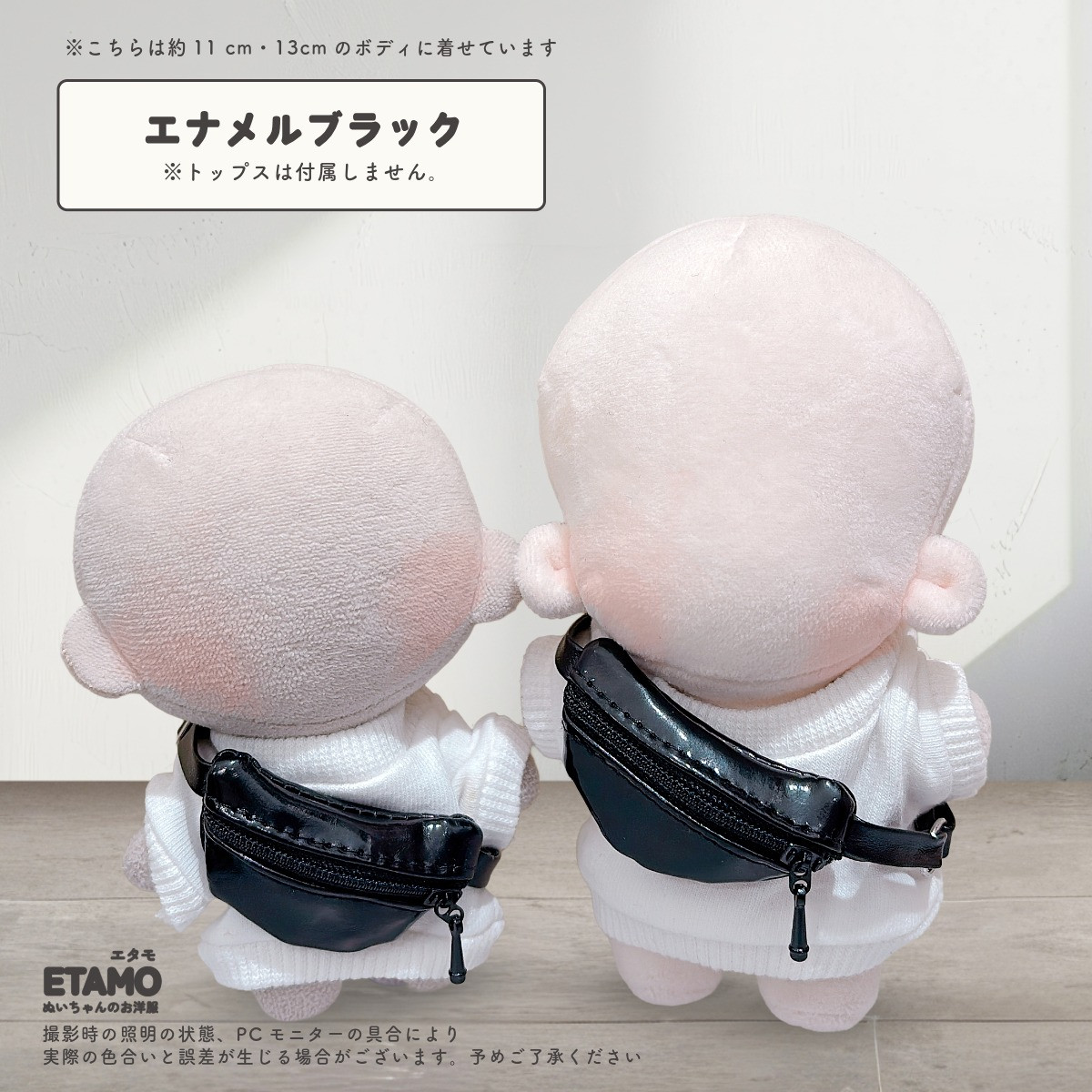 ぬい服 10cm バッグ ボディバッグ 12cm 11cm カバン 小物 ちび 小さい