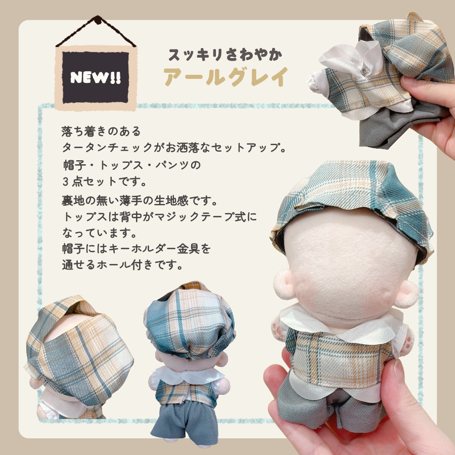 ぬい服 12cm 13cm セットアップ 帽子 トップス サロペット ぬいぐるみ