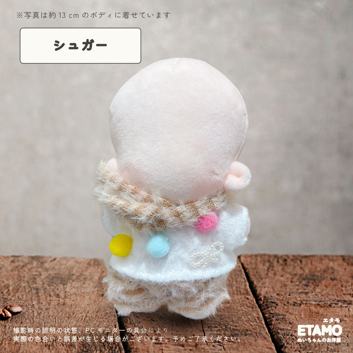 ぬい服 12cm 13cm セットアップ 帽子 トップス サロペット ぬいぐるみ