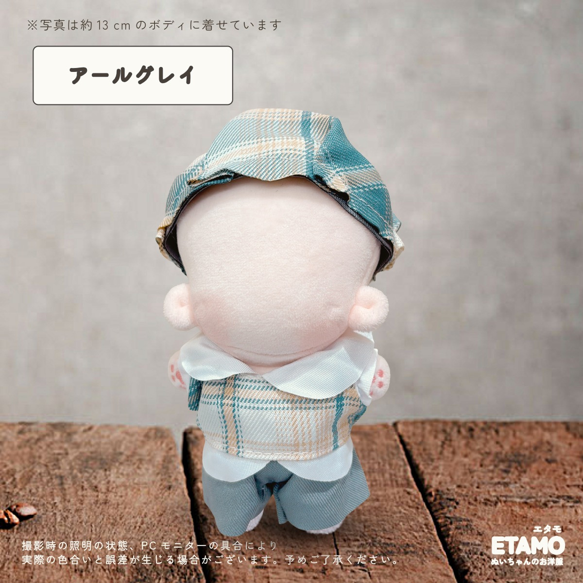 ぬい服 12cm 13cm セットアップ 帽子 トップス サロペット ぬいぐるみ