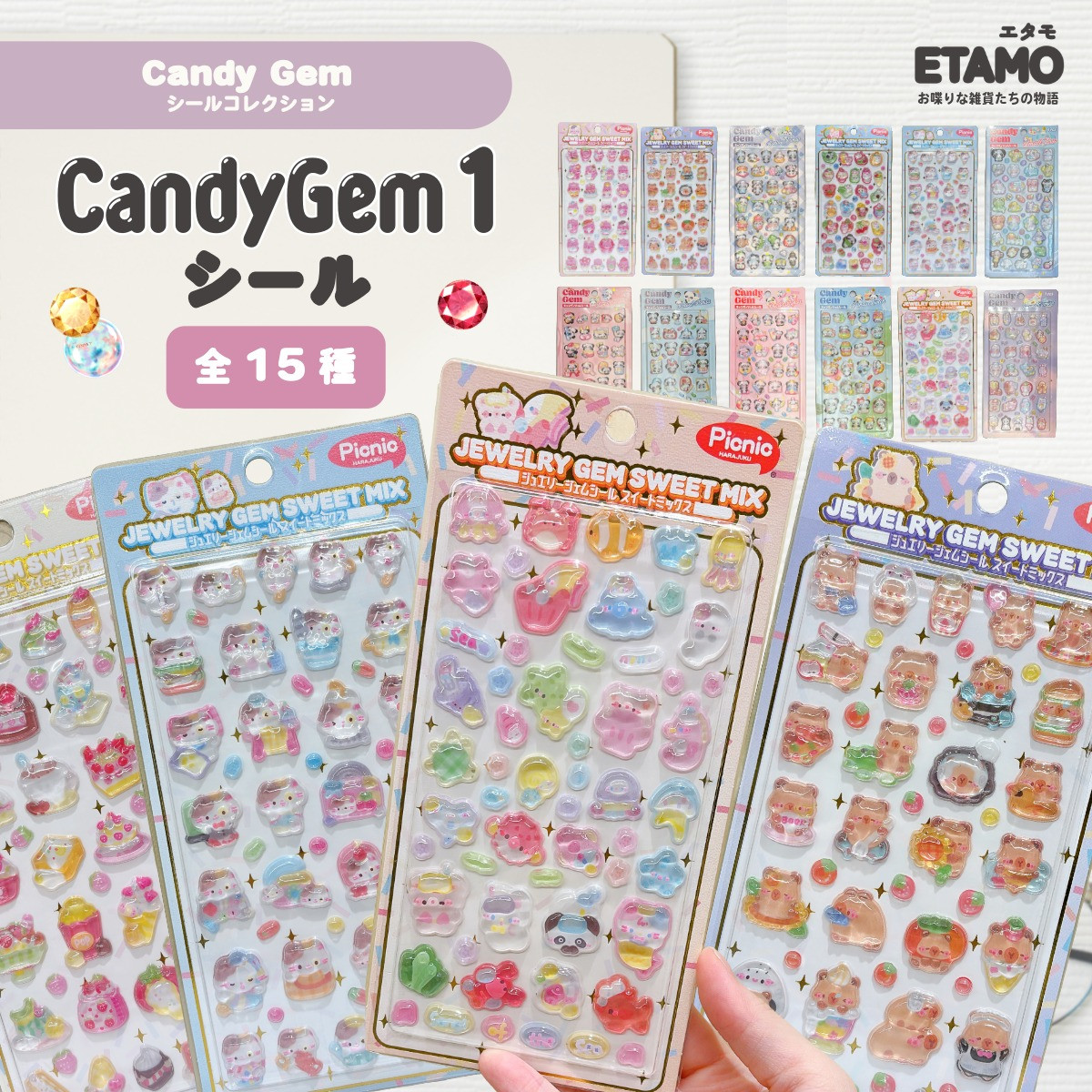 シール ぷくぷく ぷっくり デコ パーツ 交換 動物 アニマル 食べ物