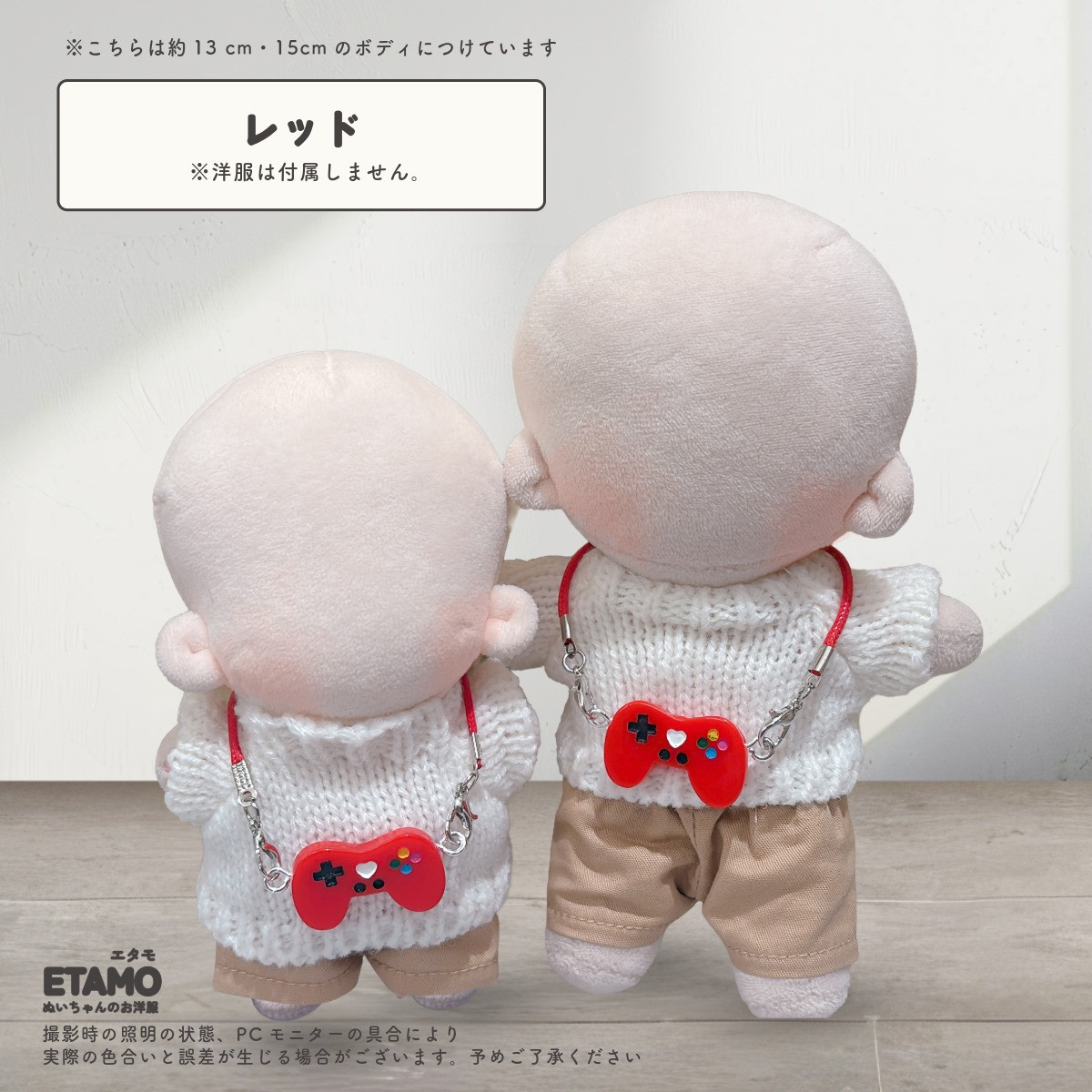 ぬい服 10cm 12cm 15cm ゲーム ネックレス 小物 ぬいぐるみ ちび