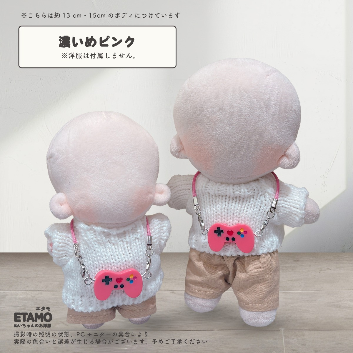 ぬい服 10cm 12cm 15cm ゲーム ネックレス 小物 ぬいぐるみ ちび