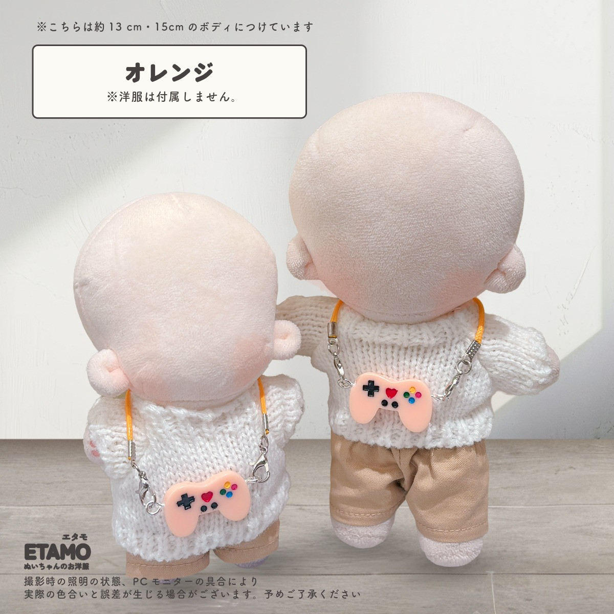 ぬい服 10cm 12cm 15cm ゲーム ネックレス 小物 ぬいぐるみ ちび