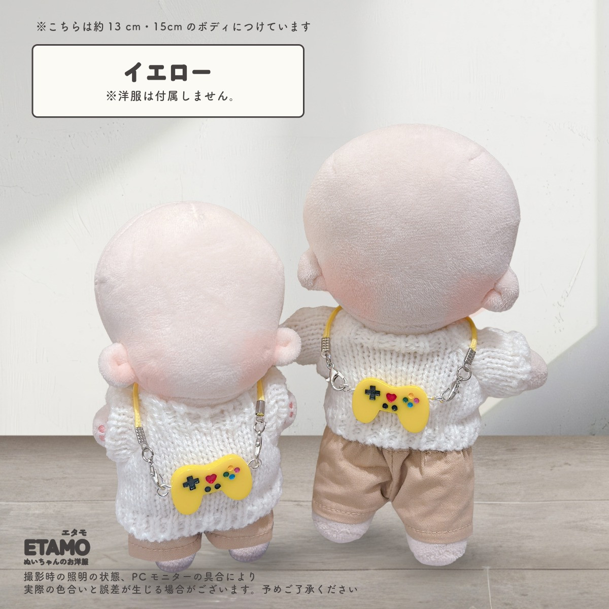 ASTRO☆ユンサナ☆ぬいちゃん☆洋服&ネックレスセット ぬい服 10cm 12cm 15cm ゲーム ネックレス 小物 ぬいぐるみ ちび