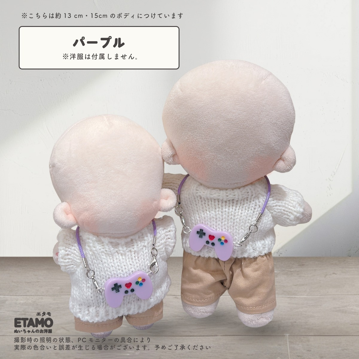 ぬい服 10cm 12cm 15cm ゲーム ネックレス 小物 ぬいぐるみ ちび