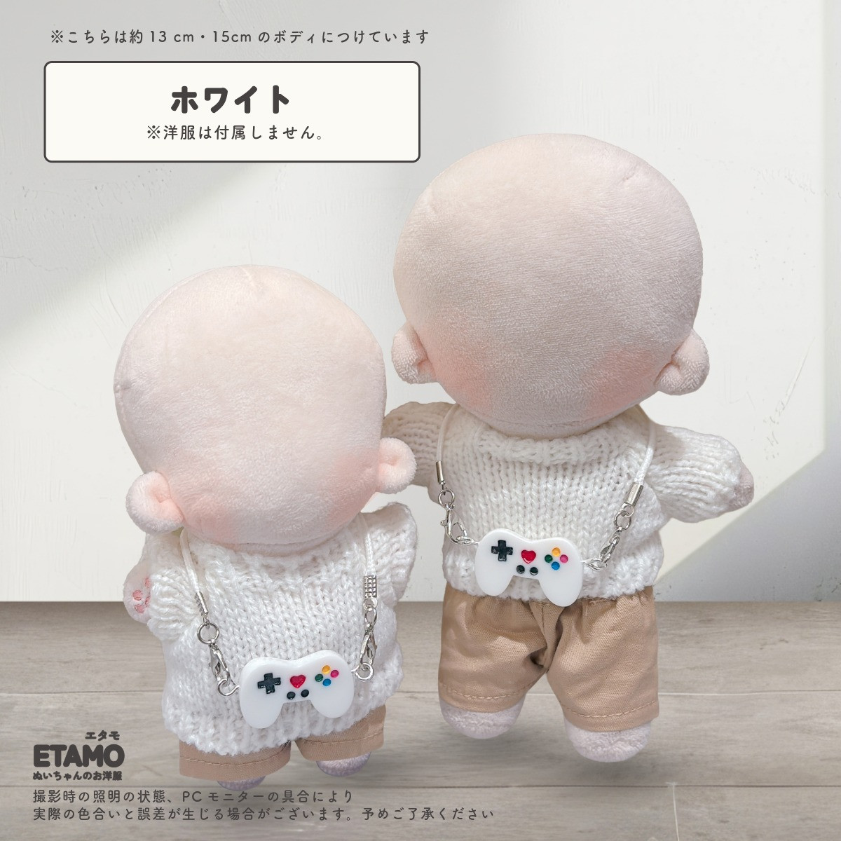 ぬい服 10cm 12cm 15cm ゲーム ネックレス 小物 ぬいぐるみ ちび
