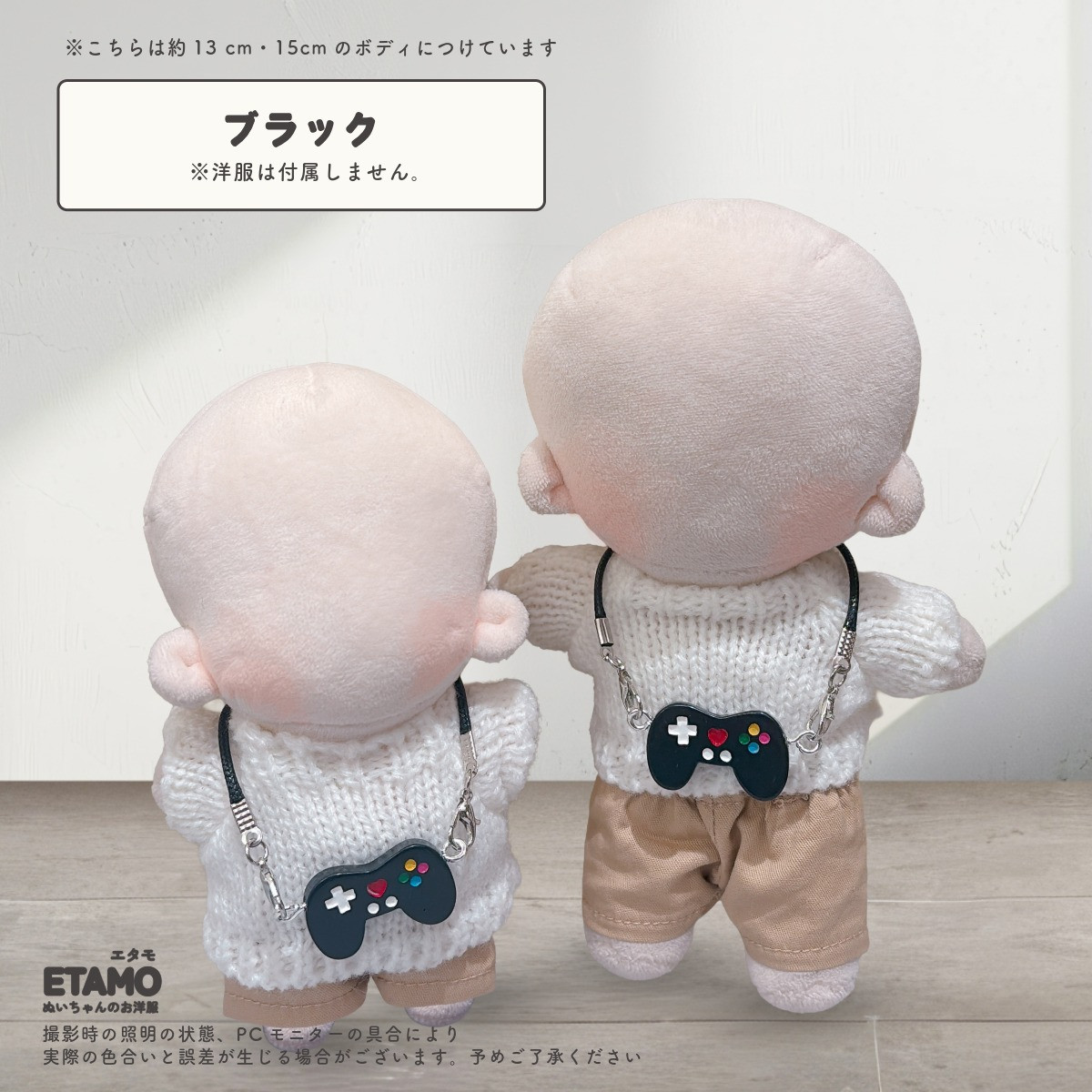 ぬい服 10cm 12cm 15cm ゲーム ネックレス 小物 ぬいぐるみ ちび