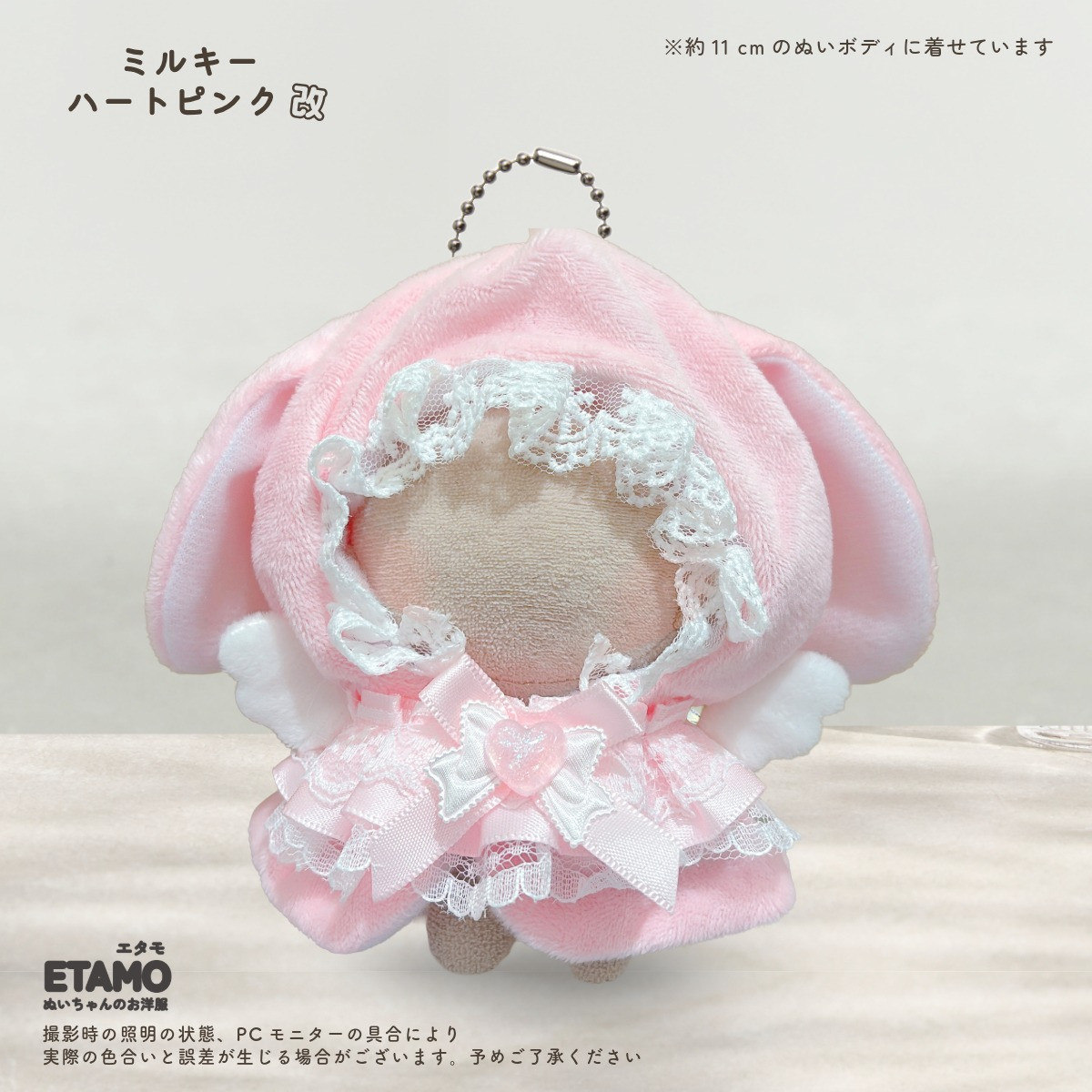 ぬい服 10cm ポンチョ うさぎ ちび ぬいぐるみ 服 小さい マジック