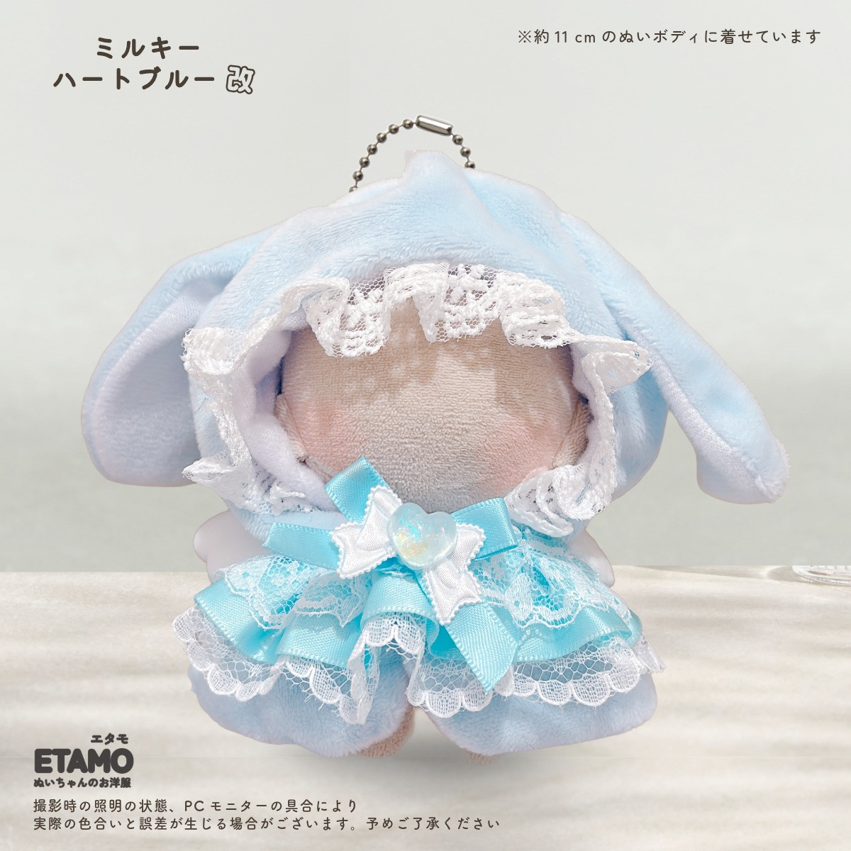 ぬい服 10cm ポンチョ うさぎ ちび ぬいぐるみ 服 小さい マジック