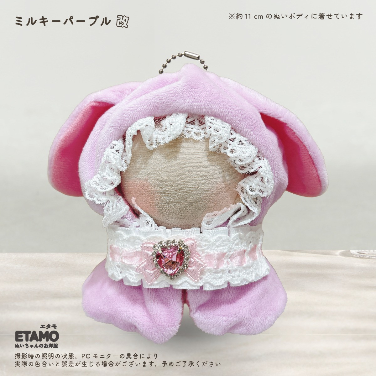 ぬい服 10cm ポンチョ うさぎ ちび ぬいぐるみ 服 小さい マジック