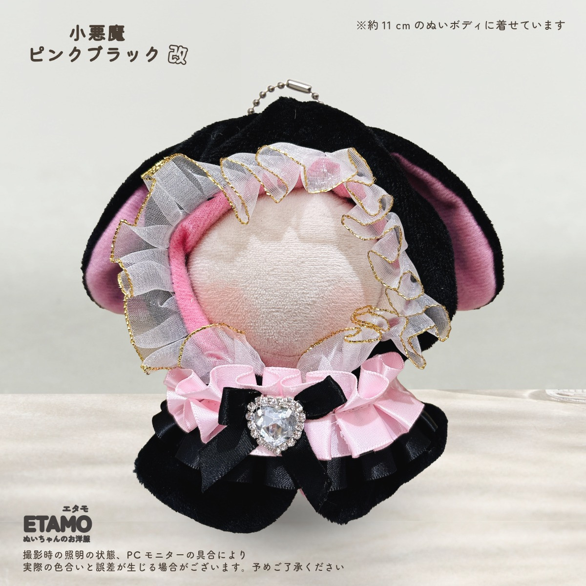 ぬい服 10cm ポンチョ うさぎ ちび ぬいぐるみ 服 小さい マジック
