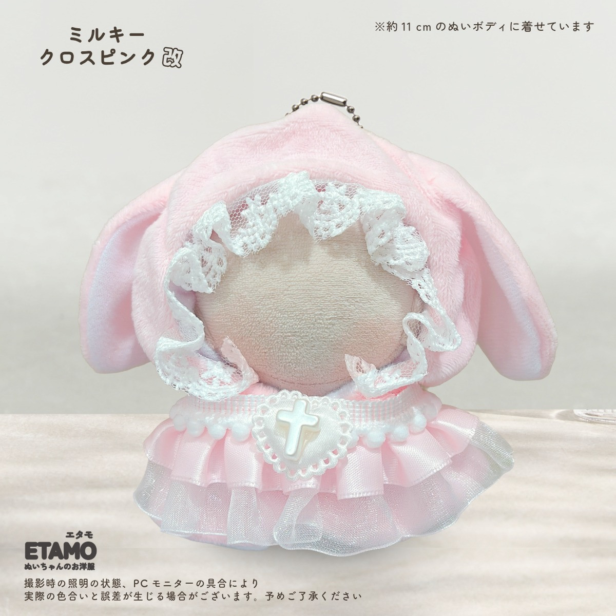 ぬい服 10cm ポンチョ うさぎ ちび ぬいぐるみ 服 小さい マジック