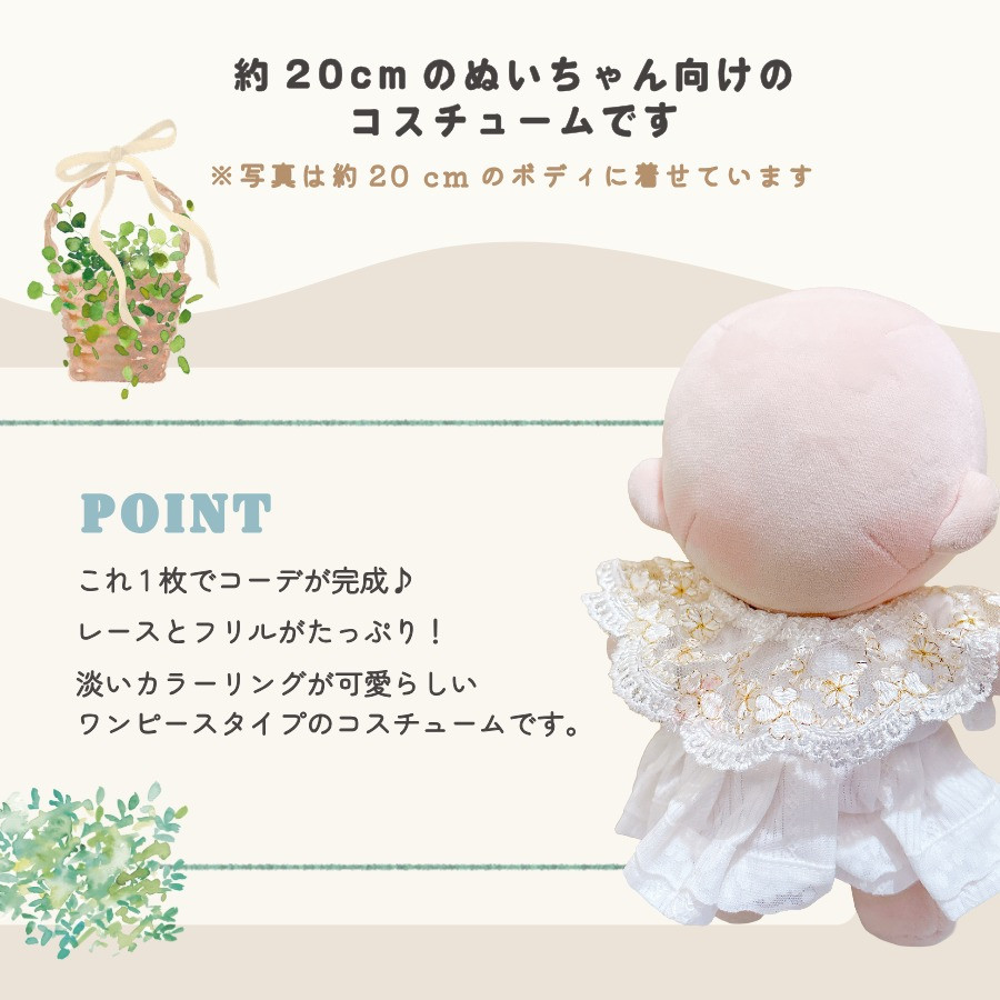 ぬい服 20cm ドレス ワンピース ぬいぐるみ 服 大きい ぬい