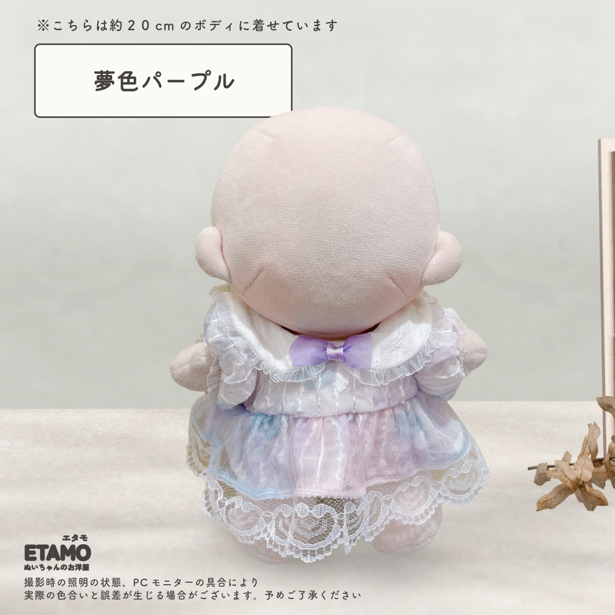 ぬい服 20cm ドレス ワンピース ぬいぐるみ 服 大きい ぬい