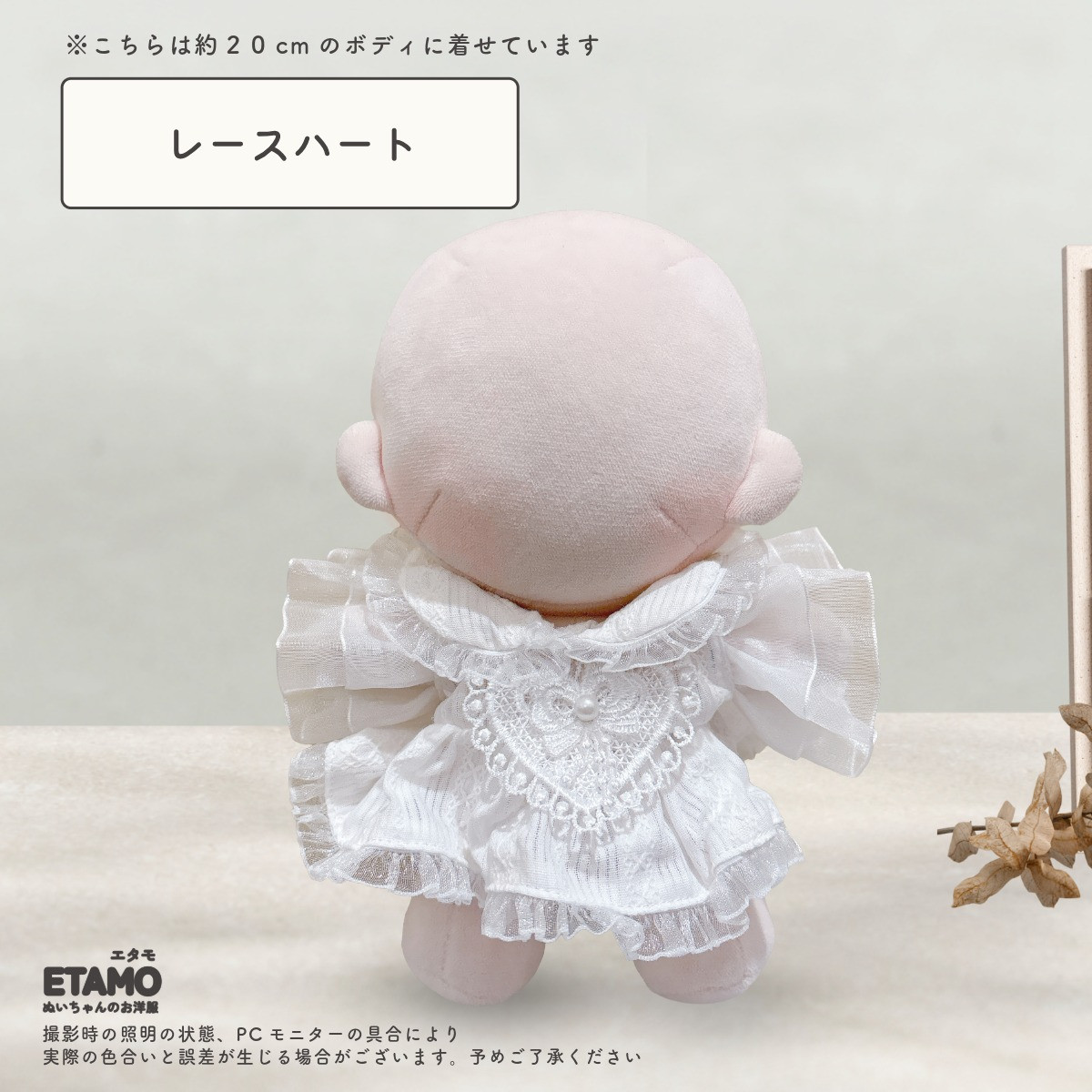 ぬい服 20cm ドレス ワンピース ぬいぐるみ 服 大きい ぬい