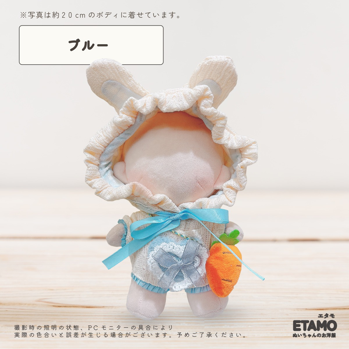 ぬい服 20cm うさぎ ロンパース うさ耳 耳付き ぬいぐるみ 服 大きい