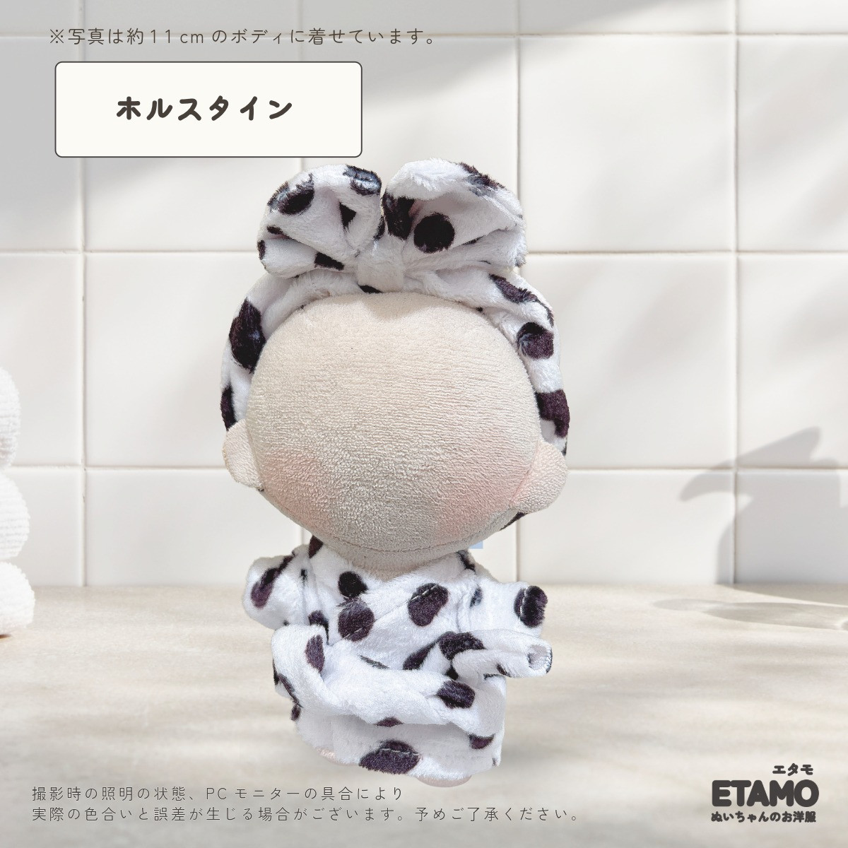 ぬい服 10cm 12cm バスローブ ヘアバンド ぬいぐるみ 服 ちび 風呂